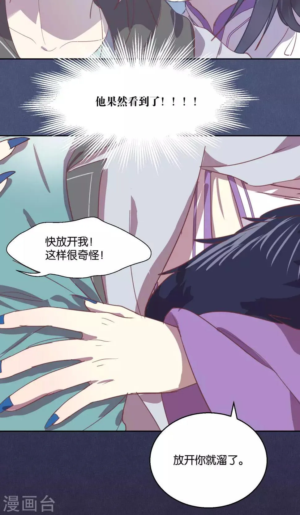 第64话 第6页