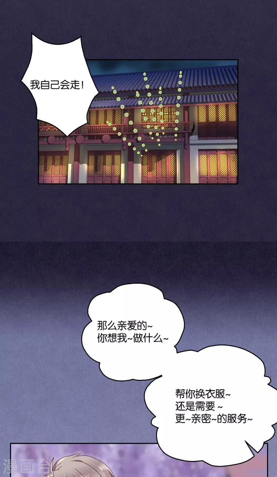 第64话 第7页