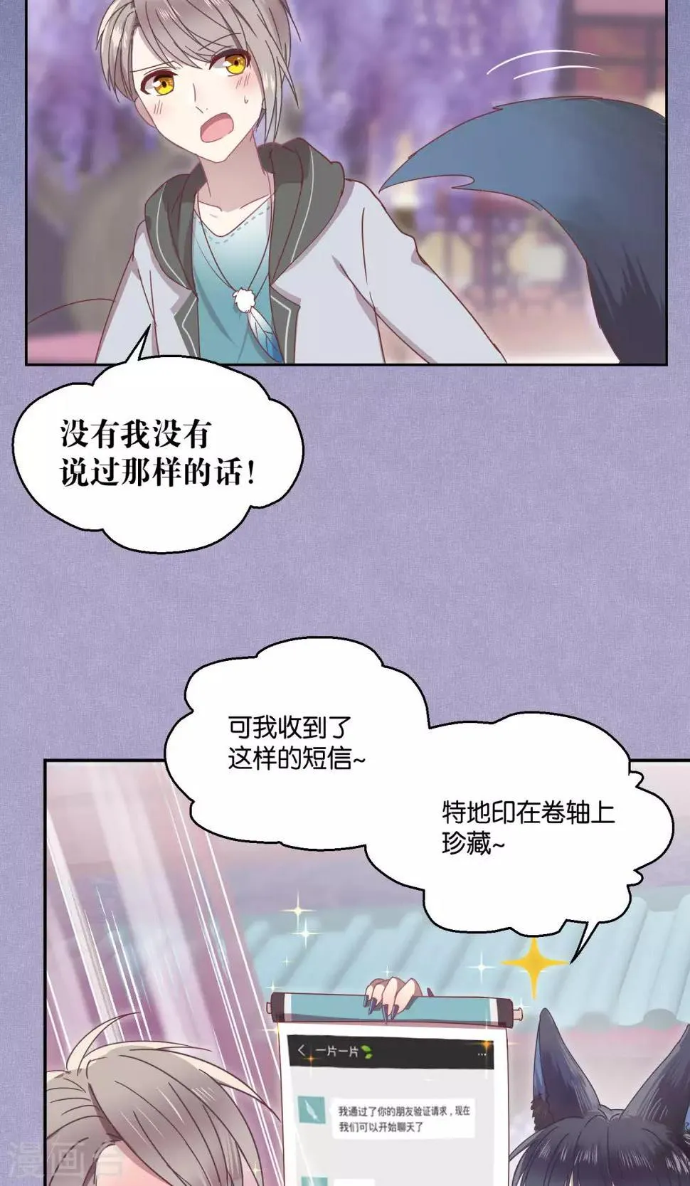 第64话 第8页