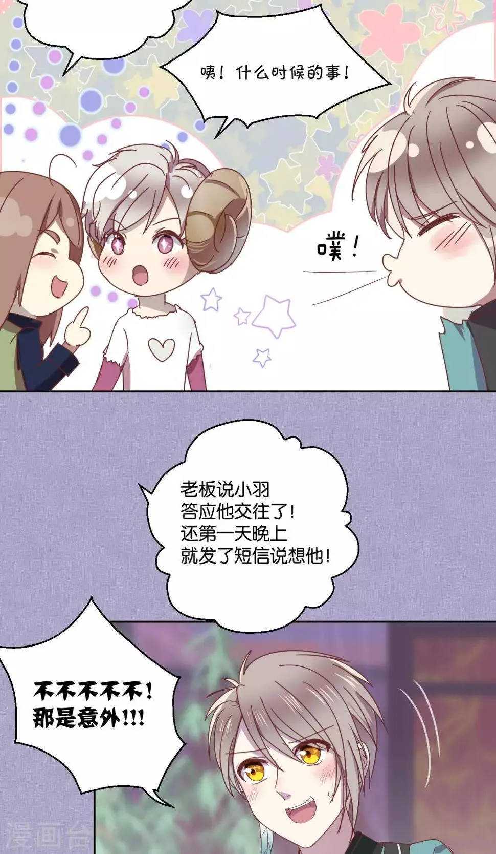 第64话 第12页