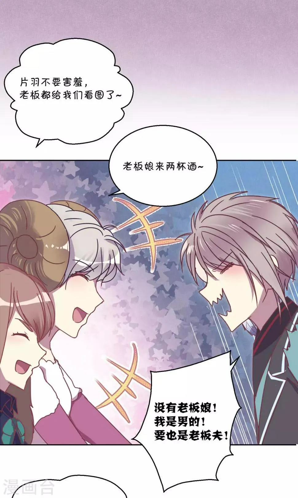 第64话 第14页