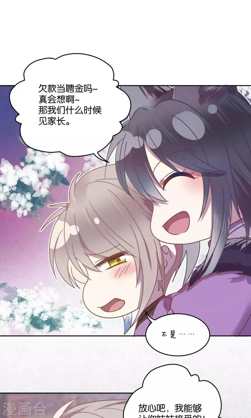 第64话 第16页