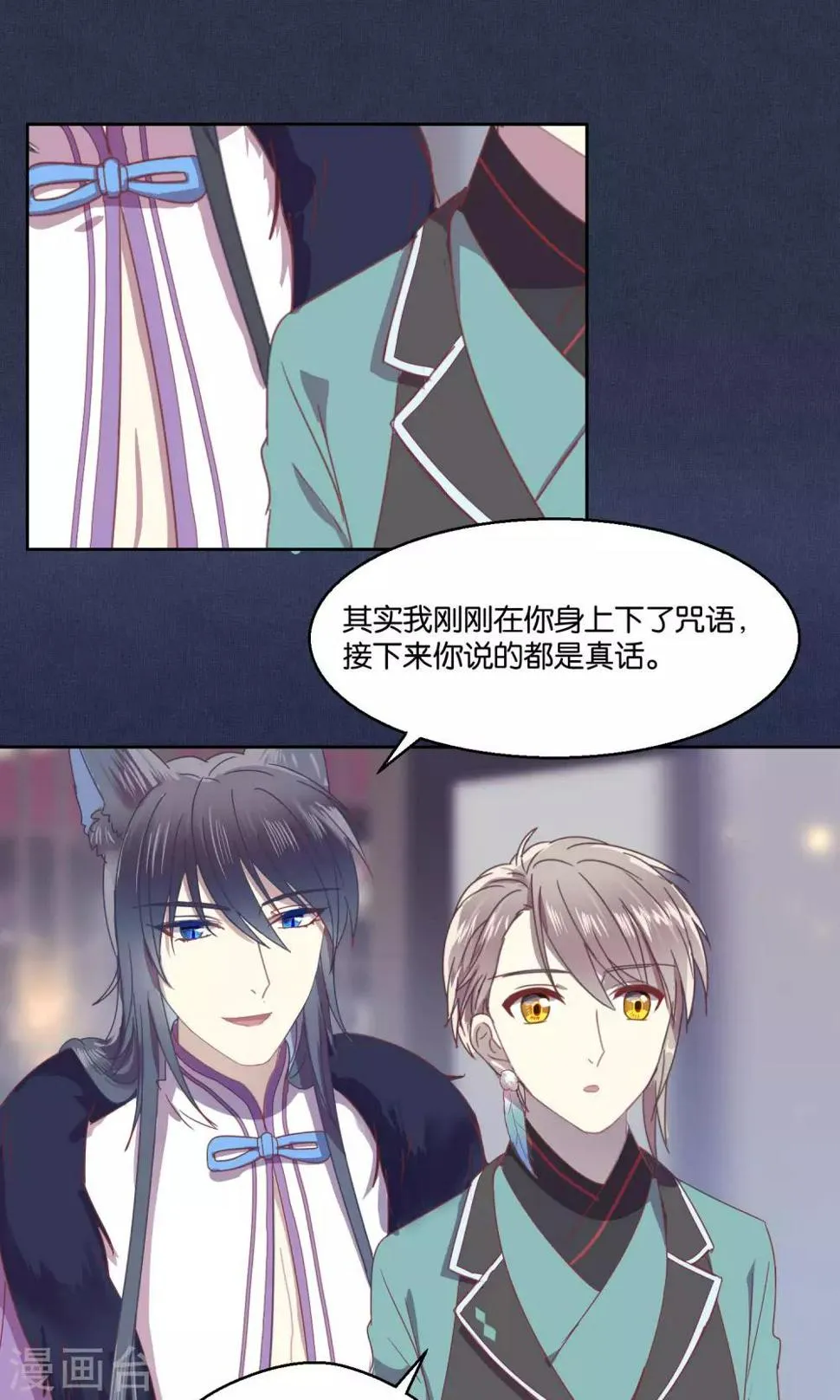 第64话 第20页