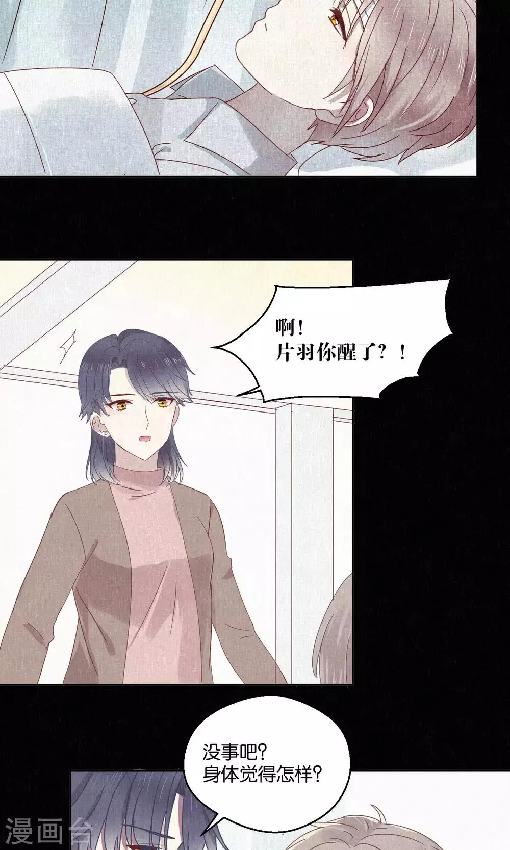 第65话 第4页