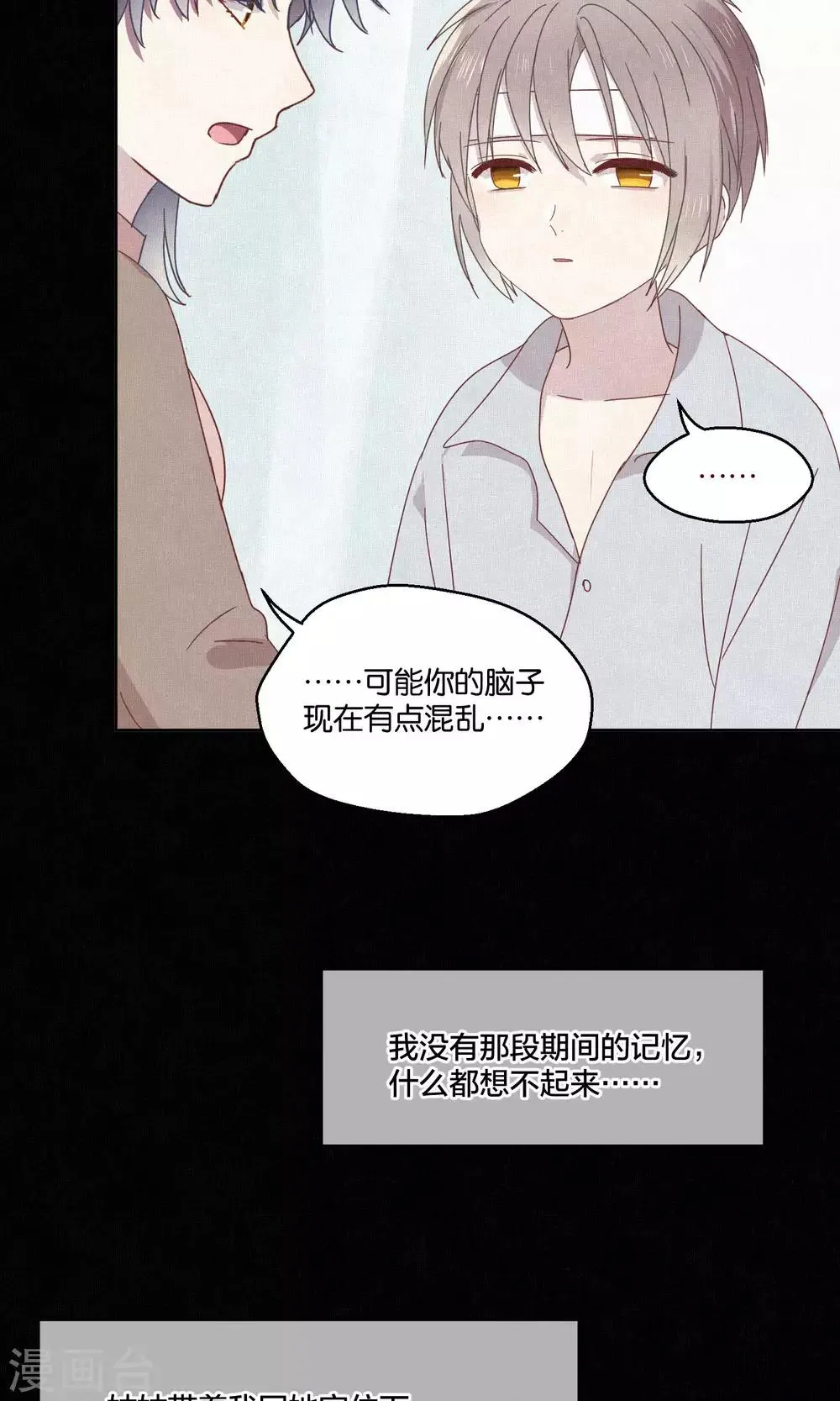 第65话 第5页