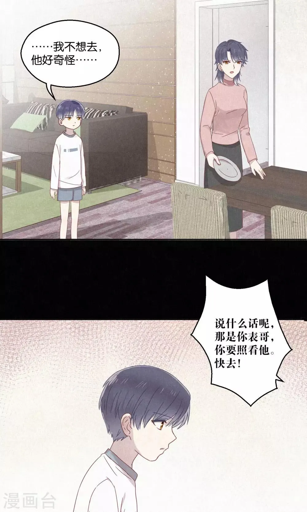 第65话 第7页