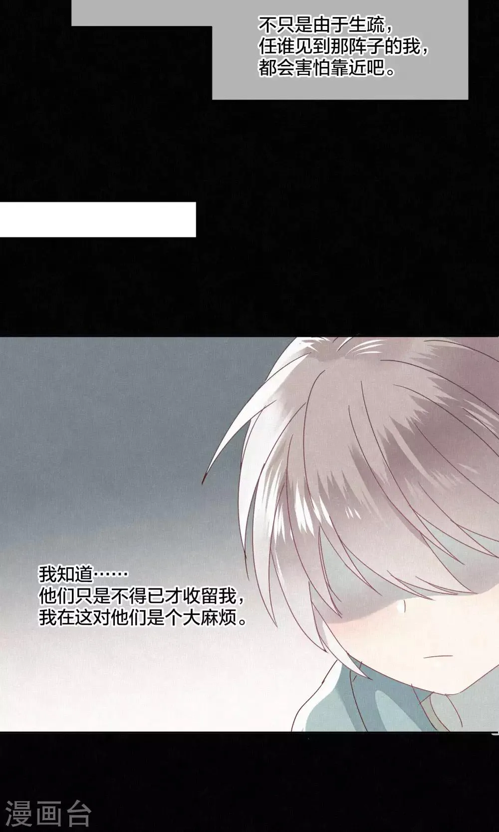 第65话 第12页