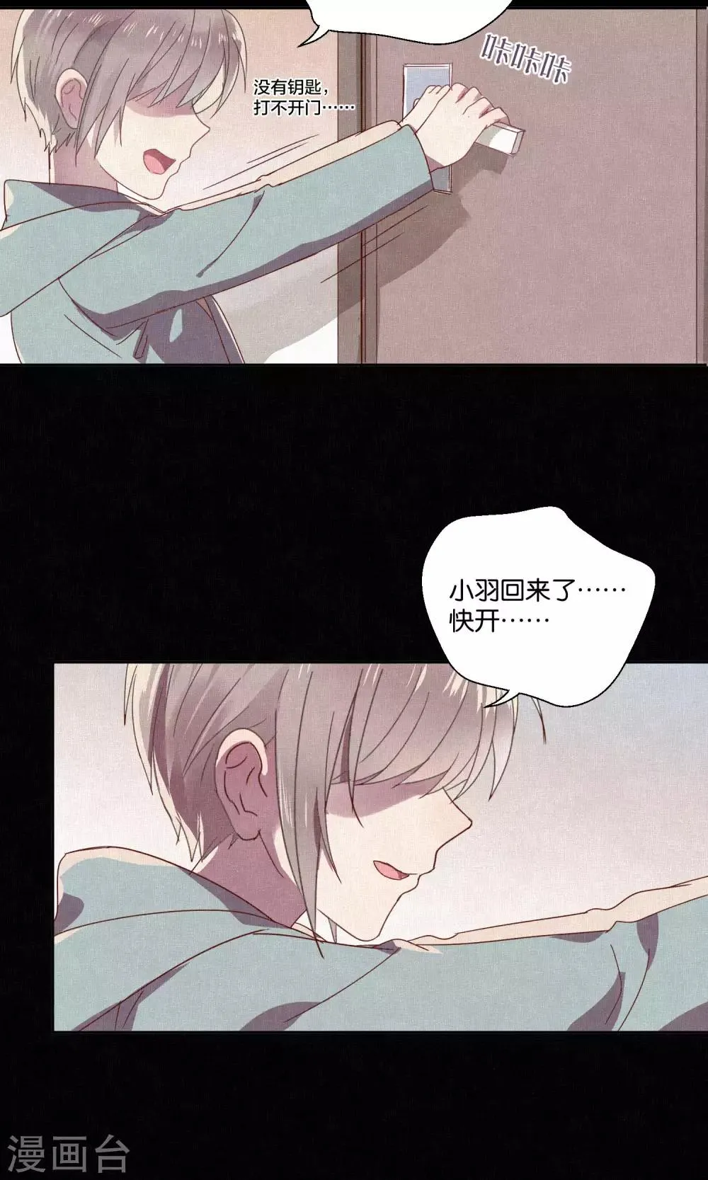第65话 第17页