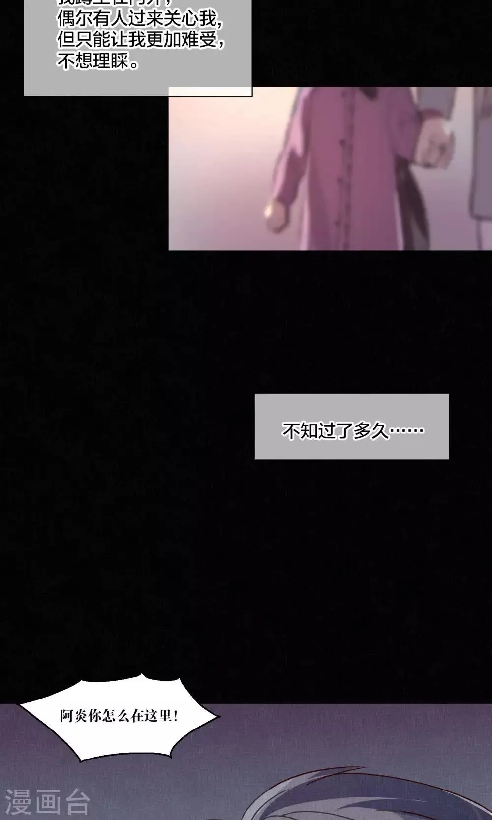 第65话 第20页