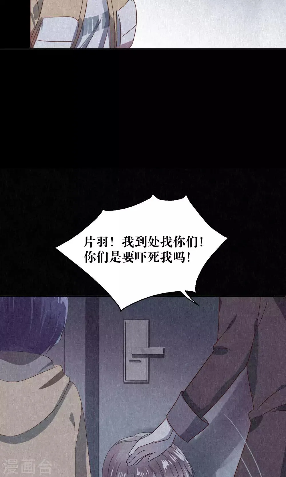 第65话 第23页
