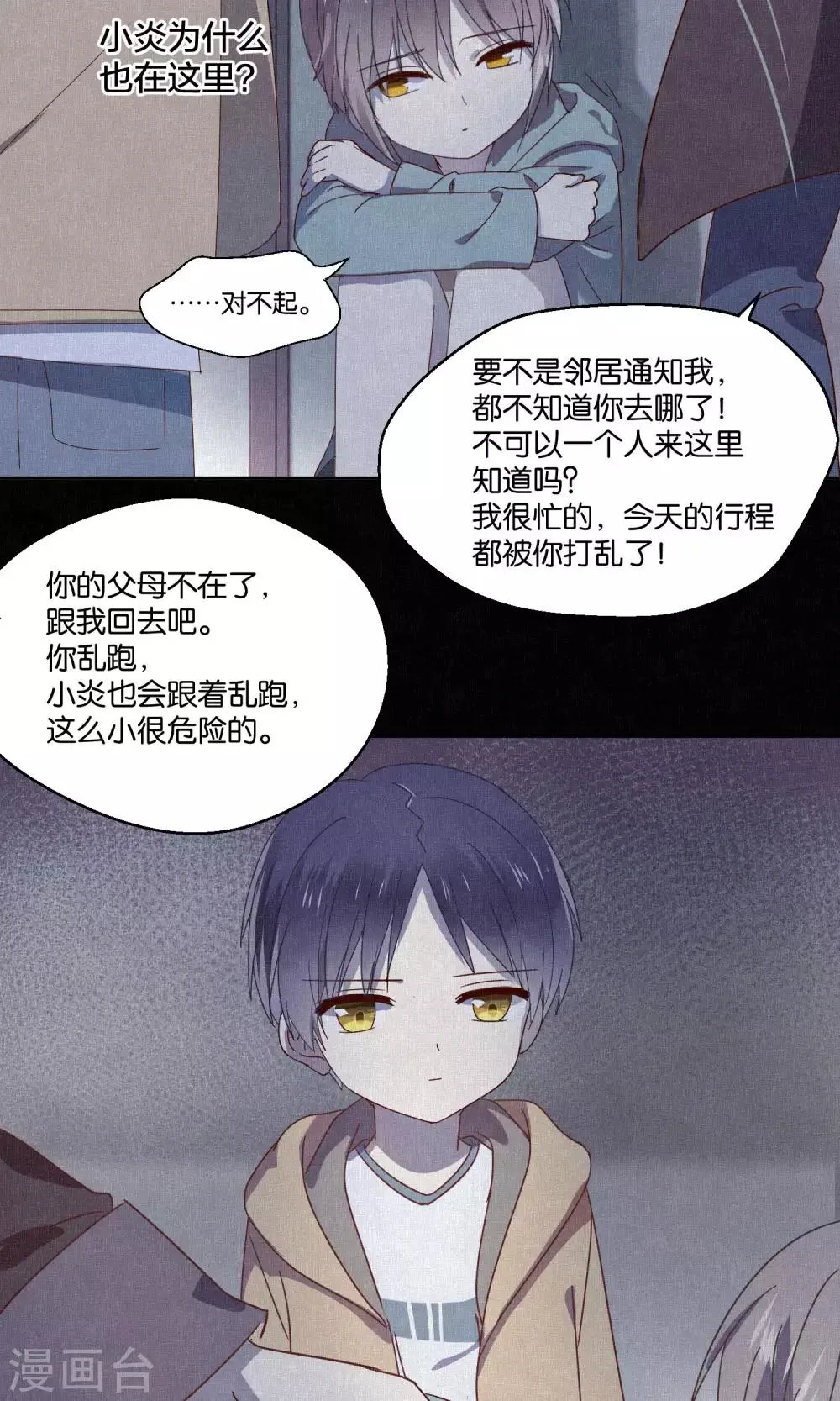 第65话 第24页