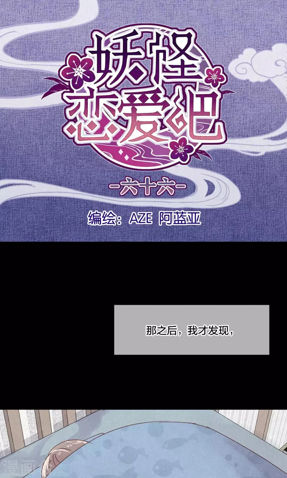 第66话 第1页