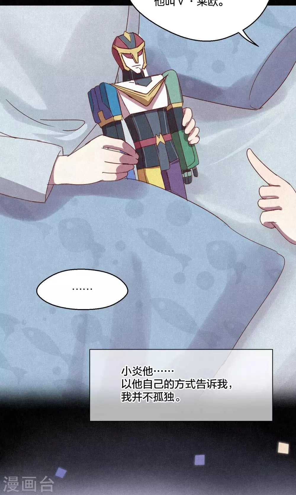 第66话 第7页