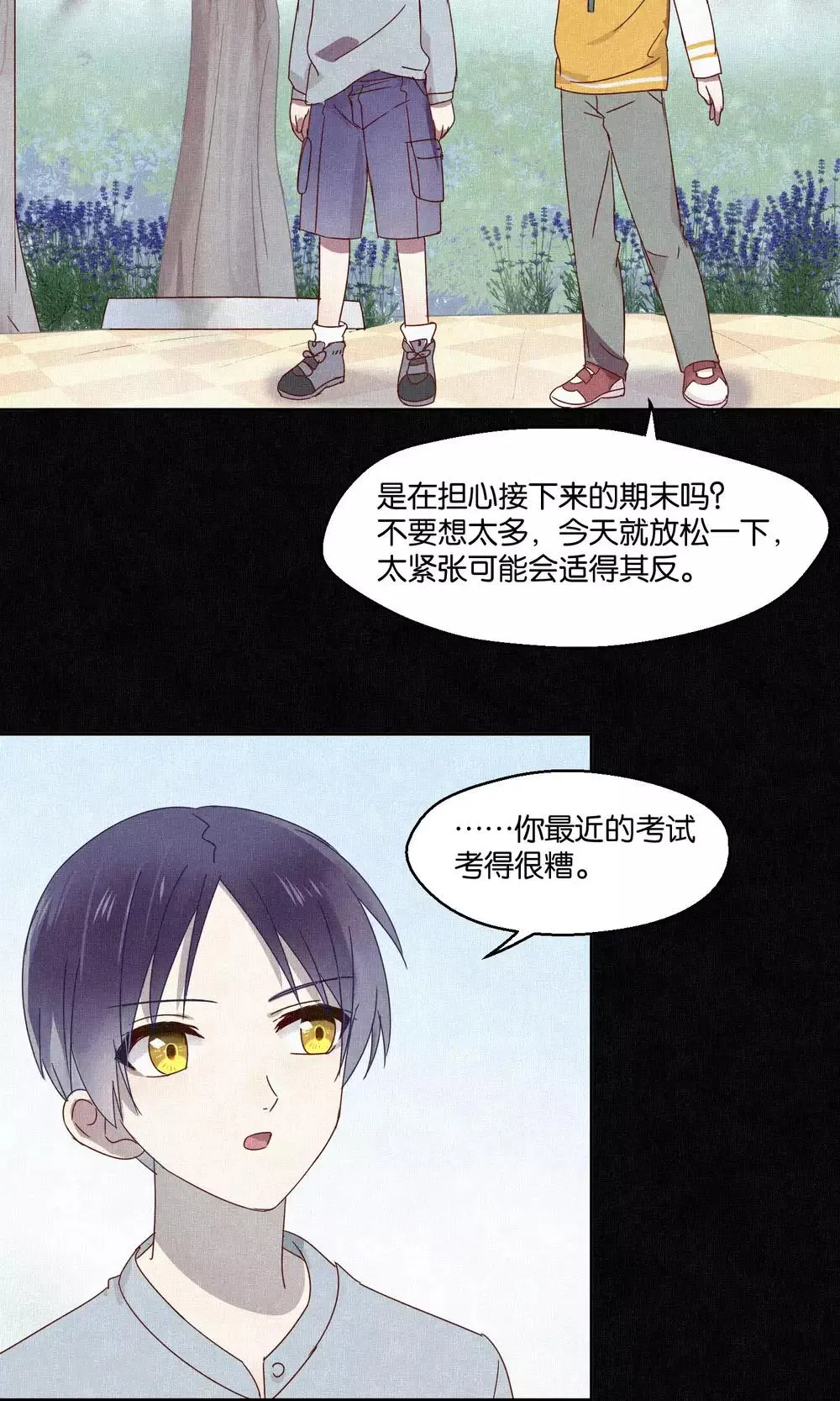 第66话 第19页
