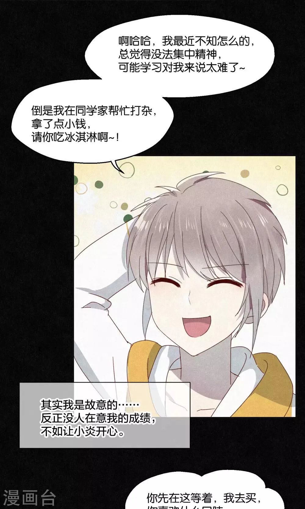 第66话 第20页