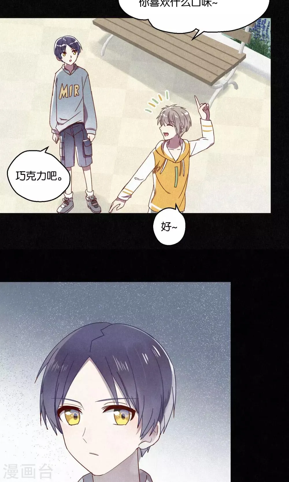 第66话 第21页