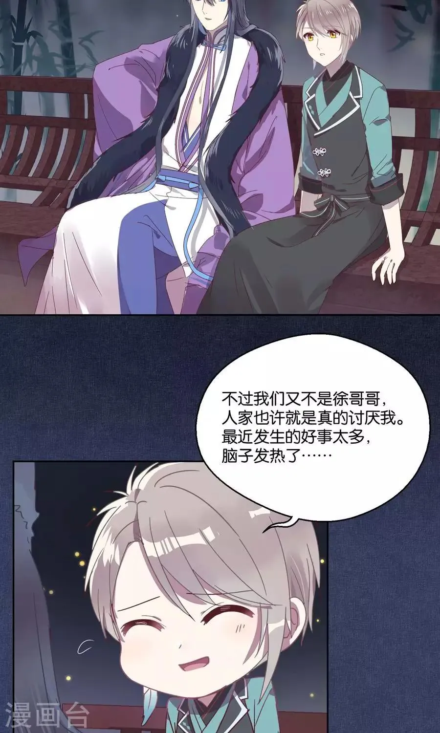第67话 第3页