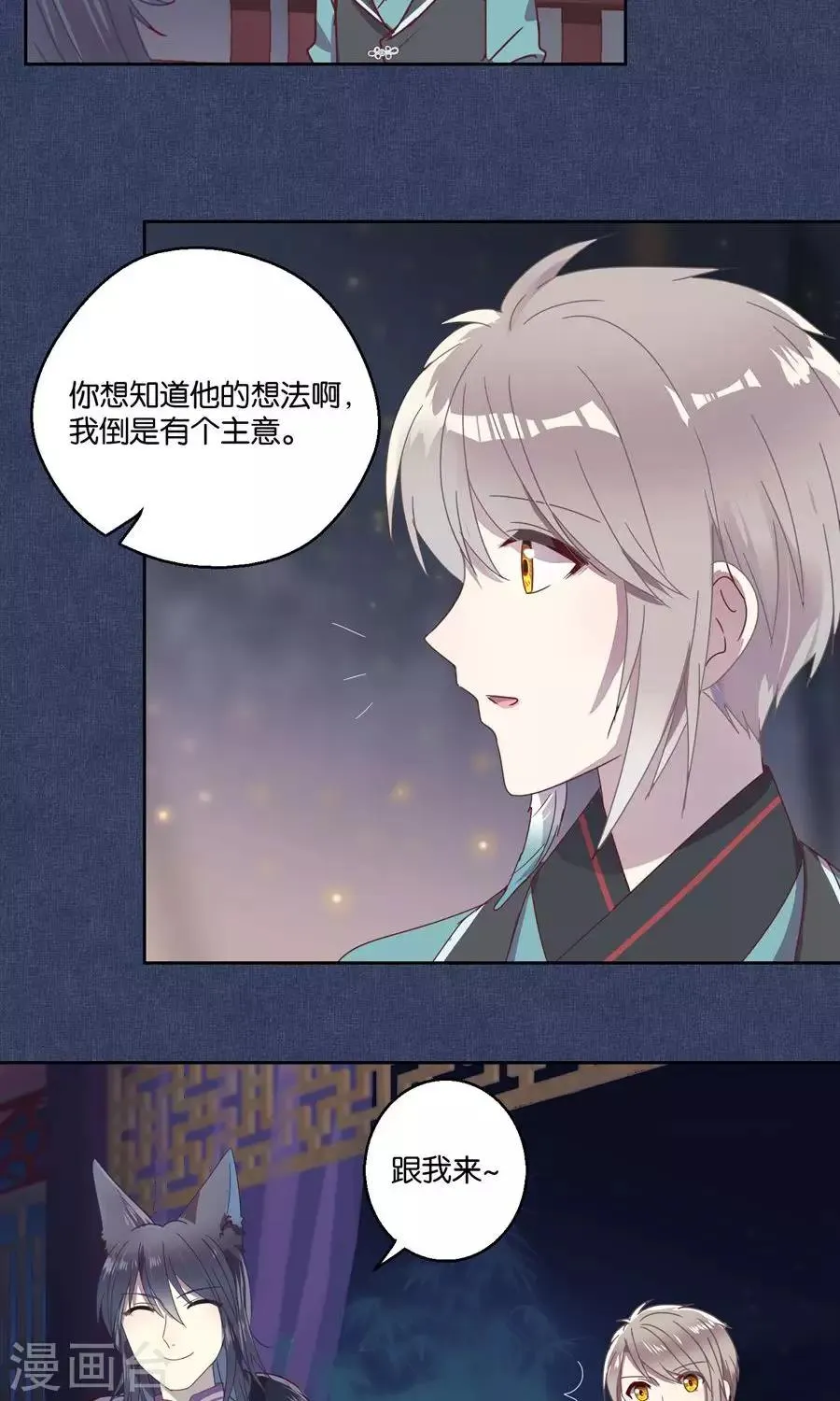 第67话 第4页
