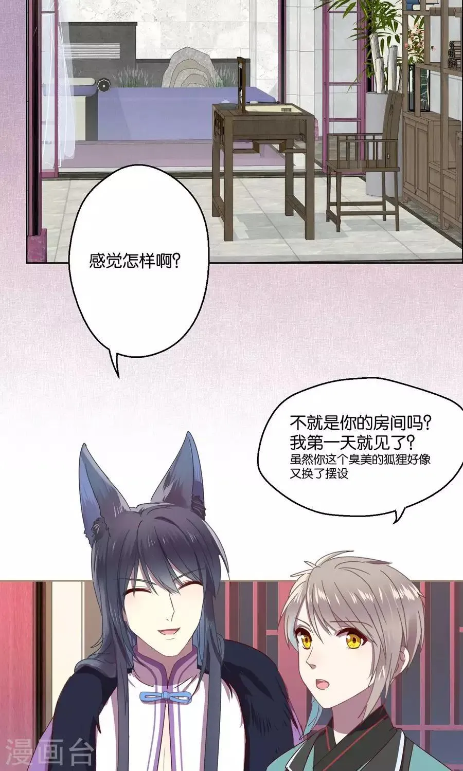 第67话 第6页