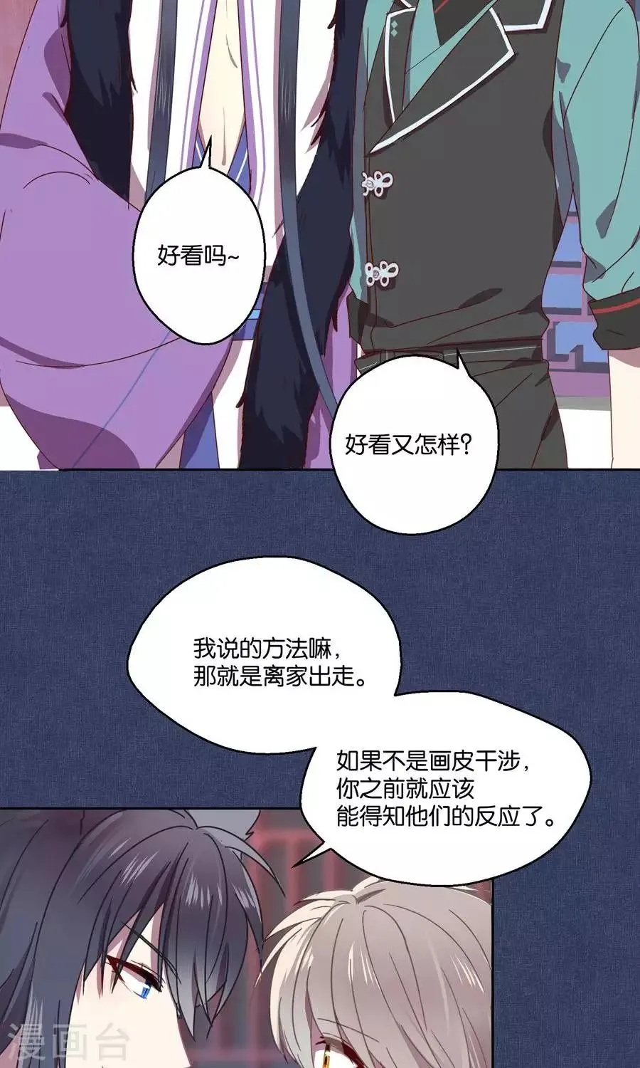 第67话 第7页