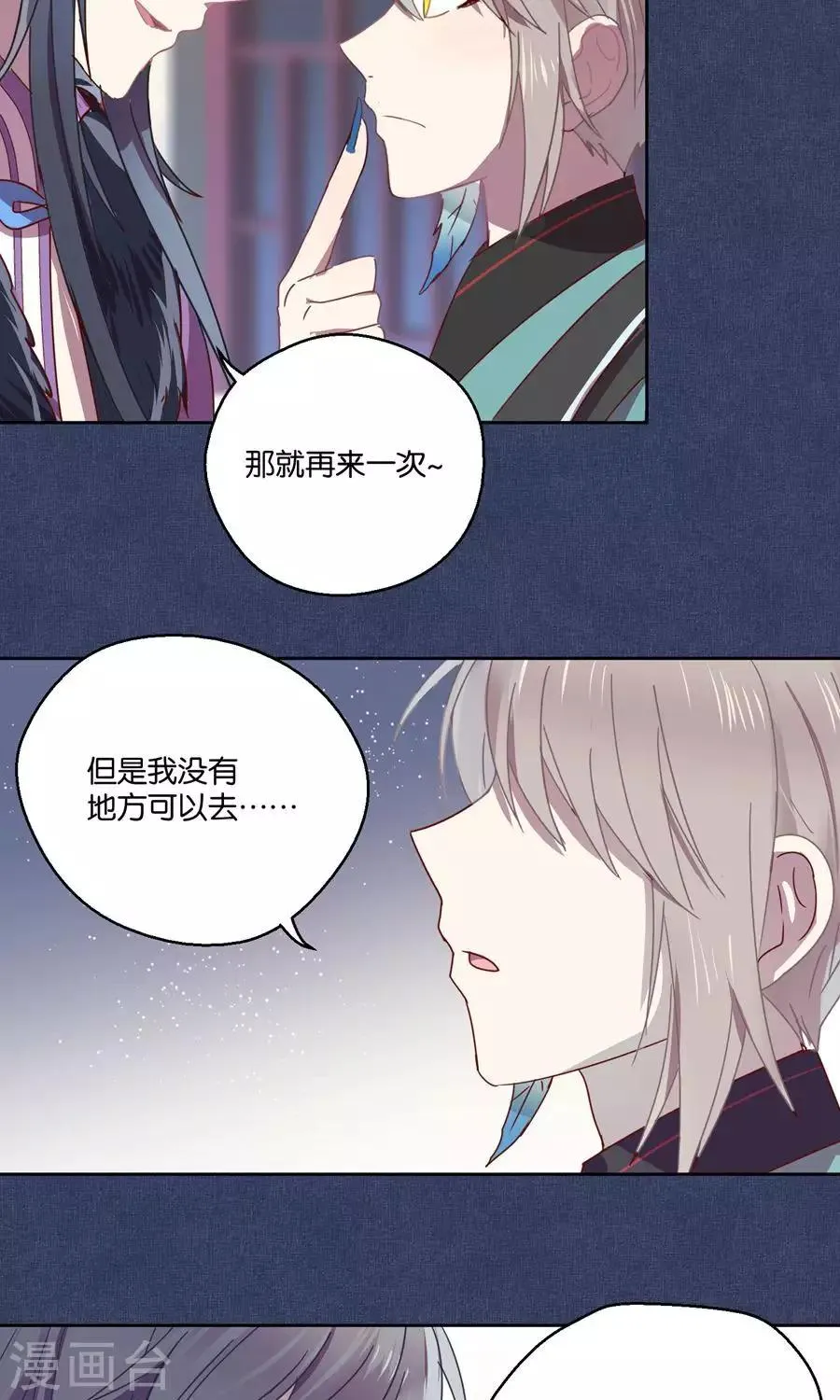 第67话 第8页
