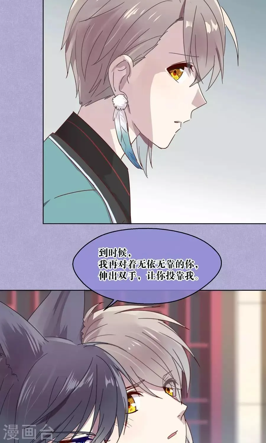 第67话 第11页