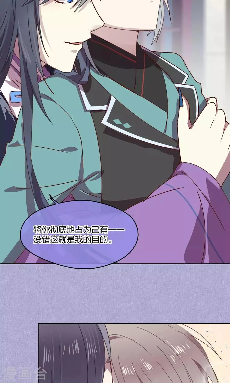 第67话 第12页