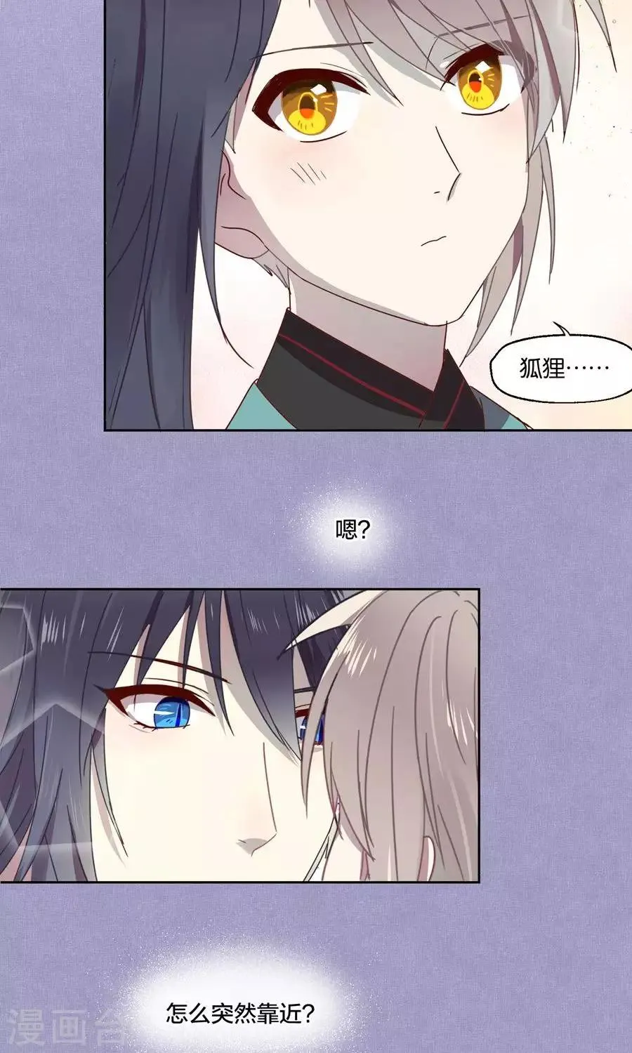第67话 第13页