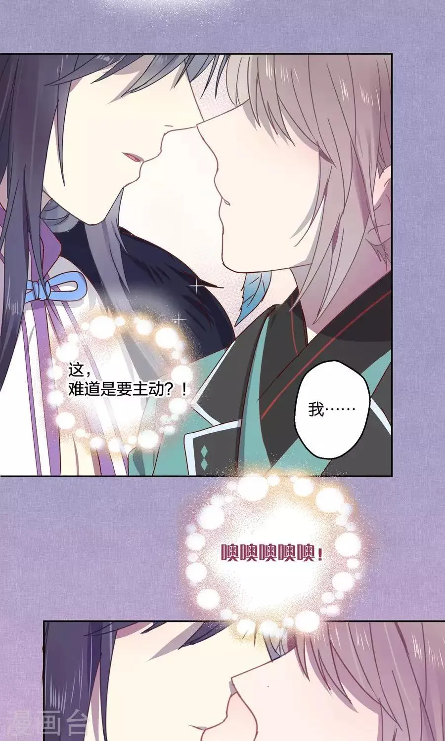 第67话 第14页