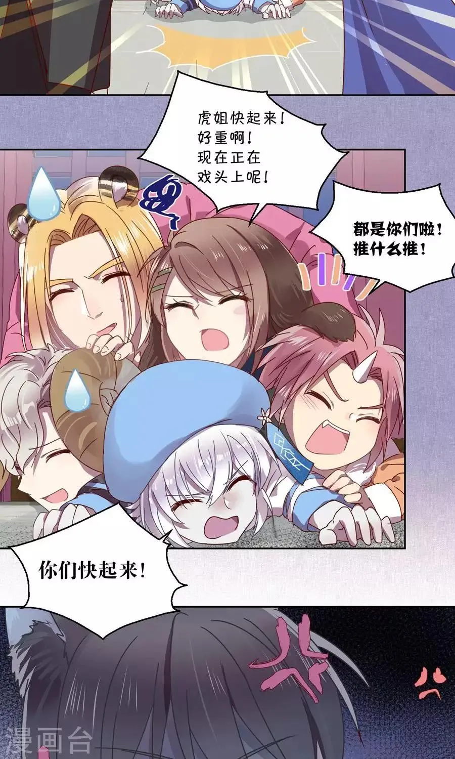 第67话 第16页