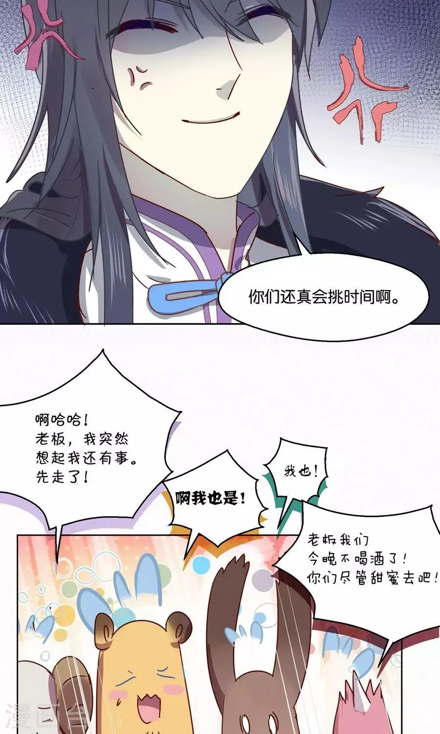 第67话 第17页