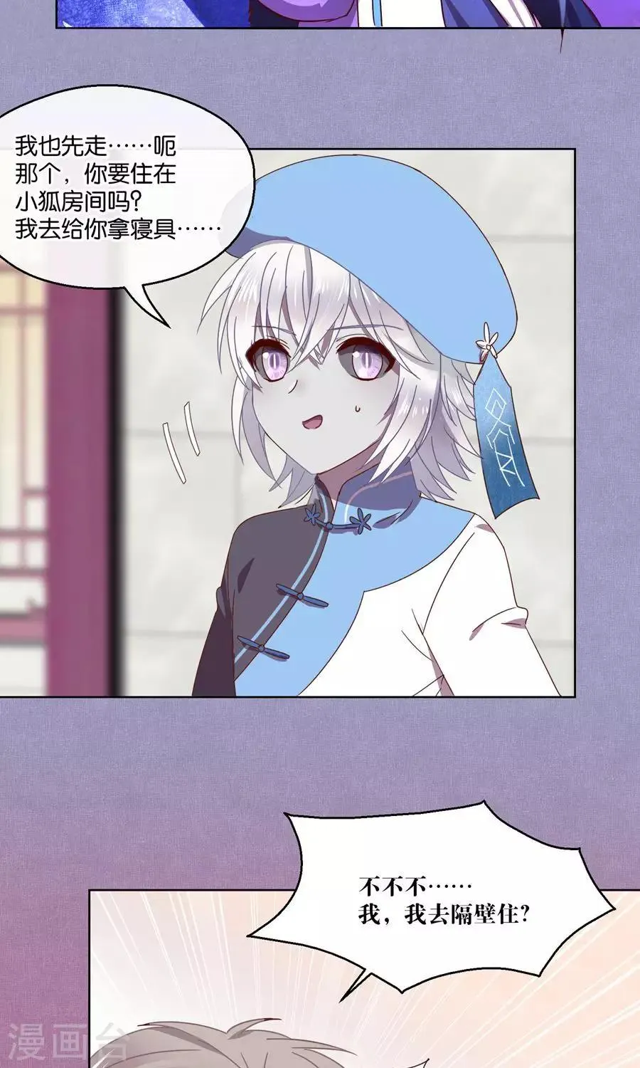第67话 第20页