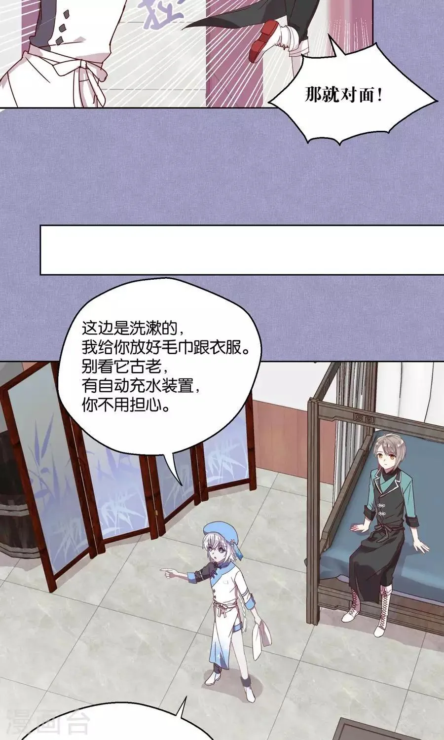 第67话 第22页