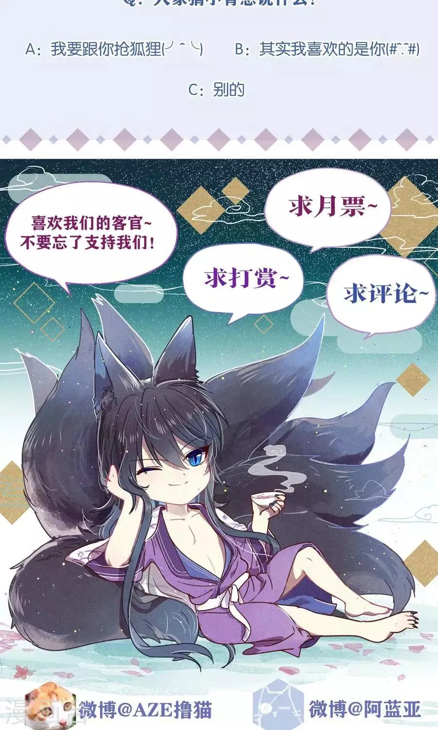 第67话 第25页
