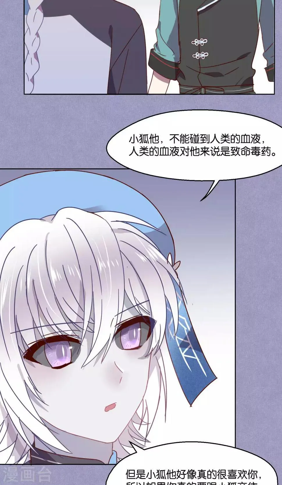 第68话 第3页