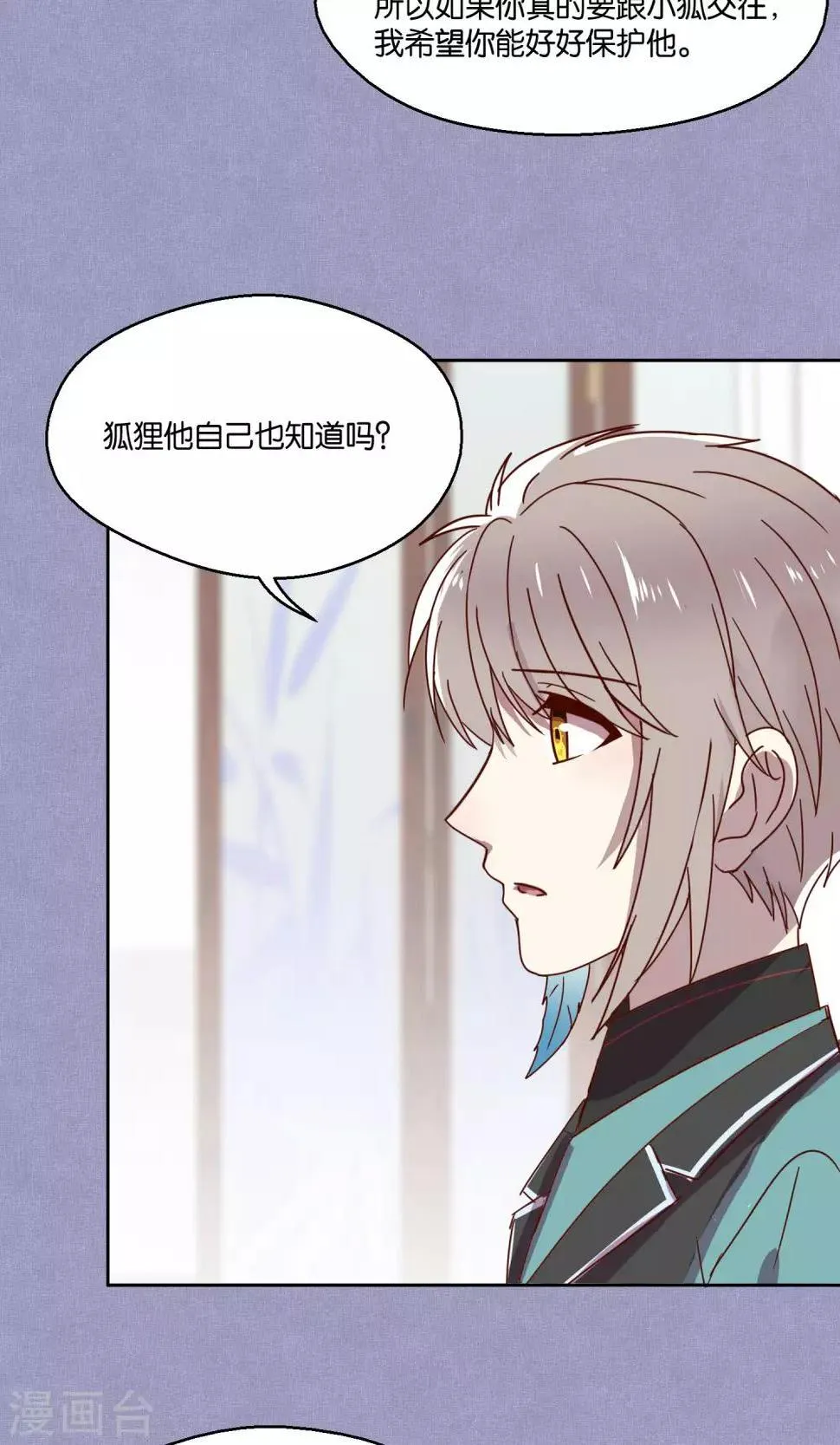 第68话 第4页