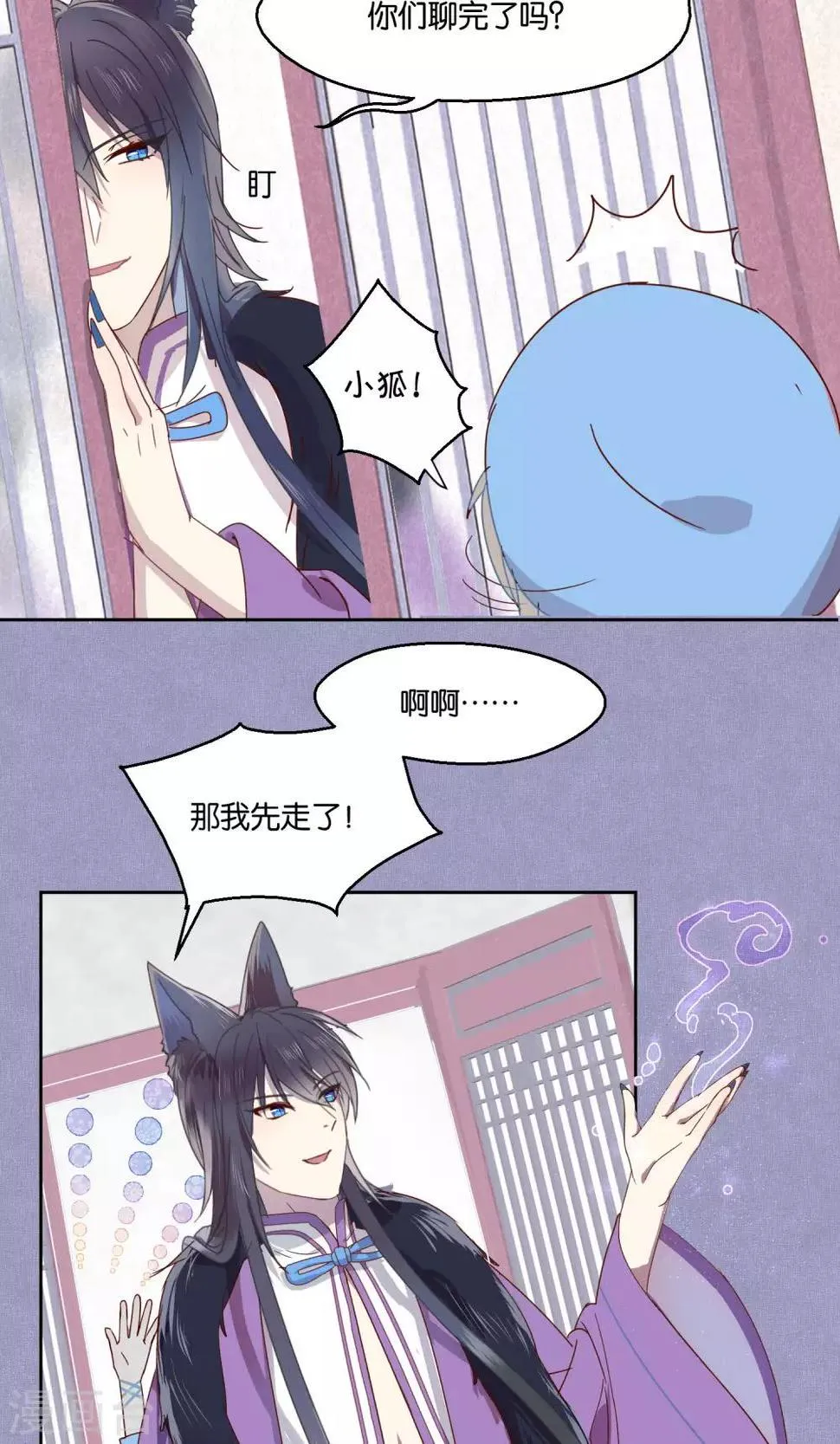 第68话 第7页
