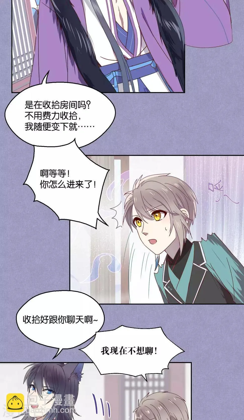 第68话 第8页