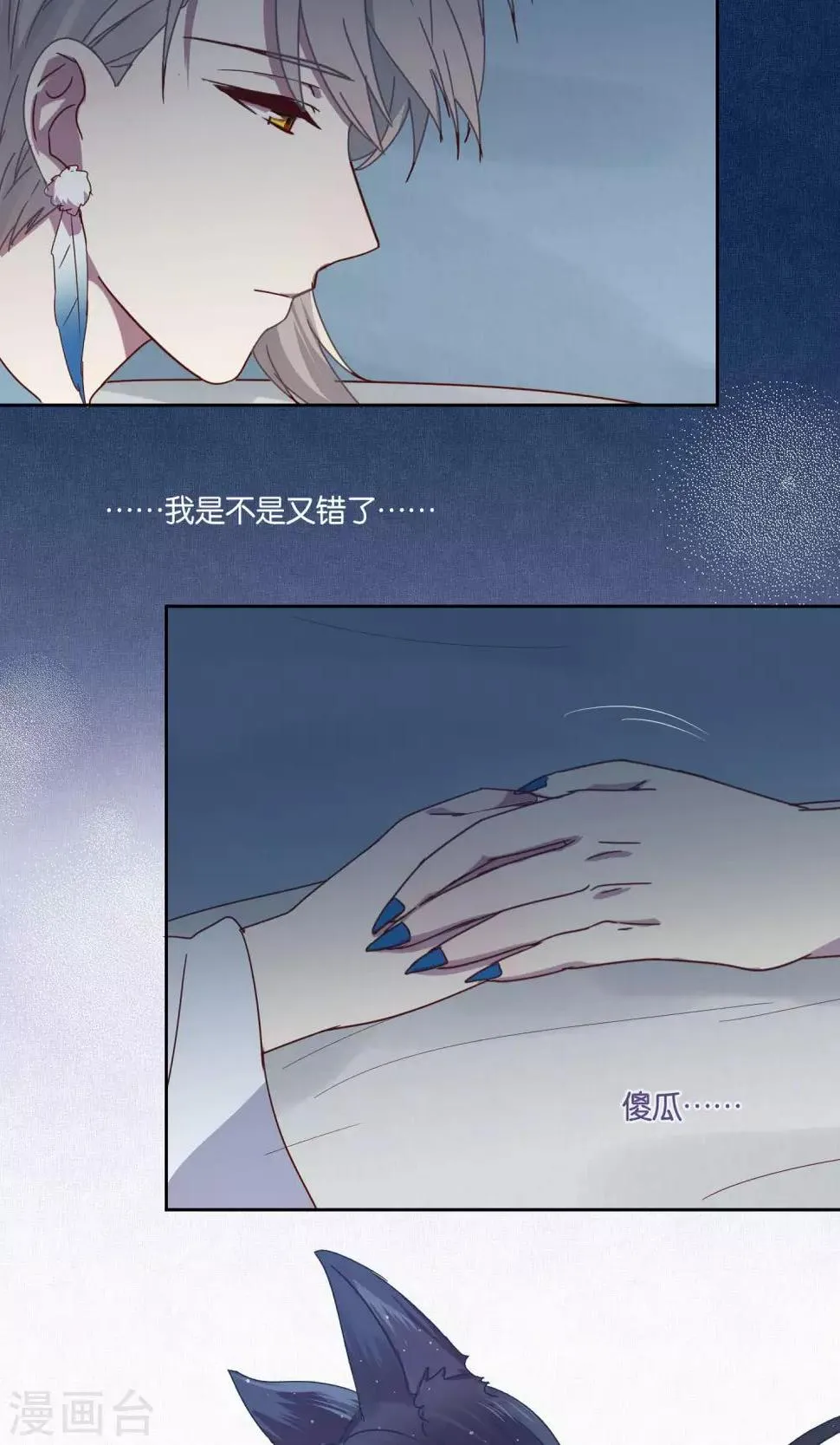 第68话 第15页