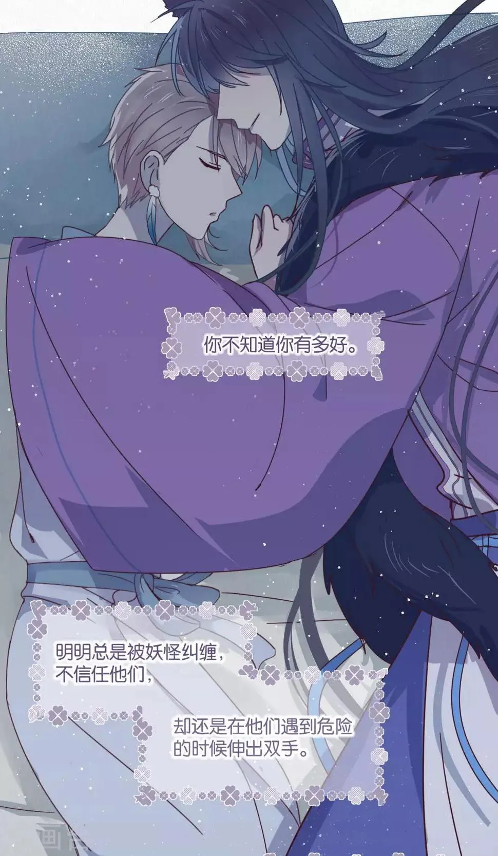 第68话 第16页