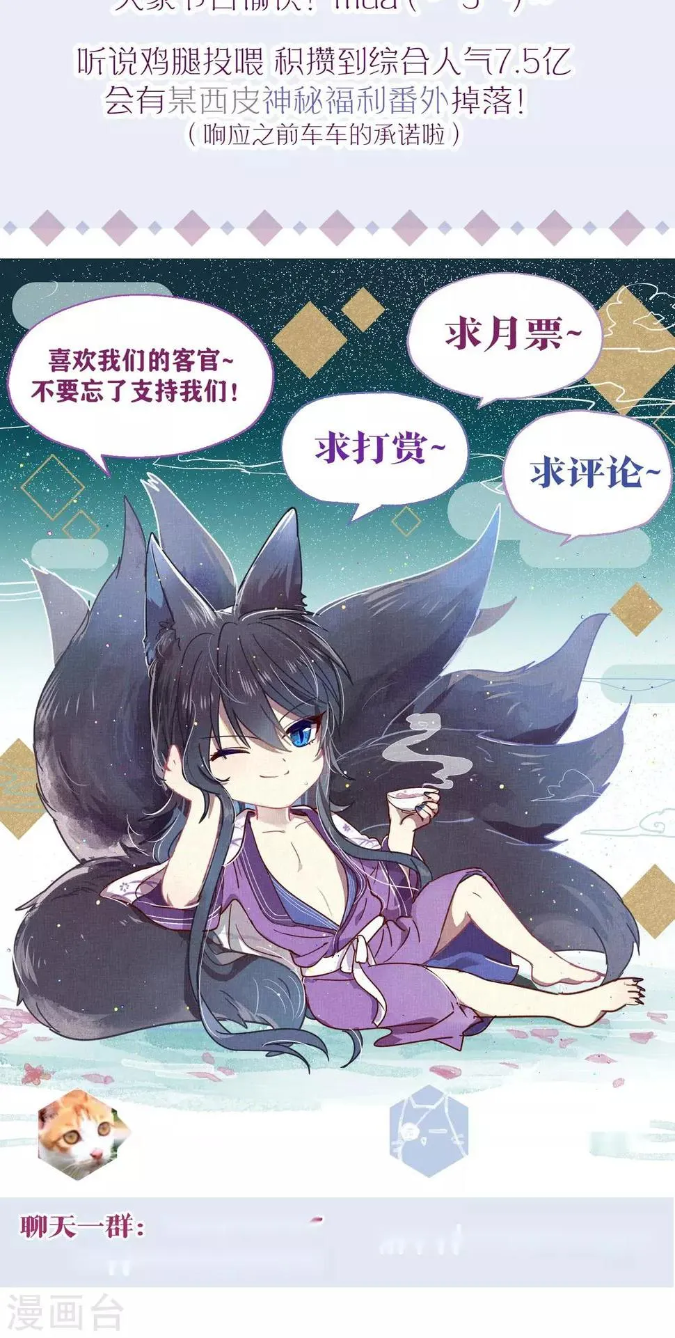 第68话 第21页