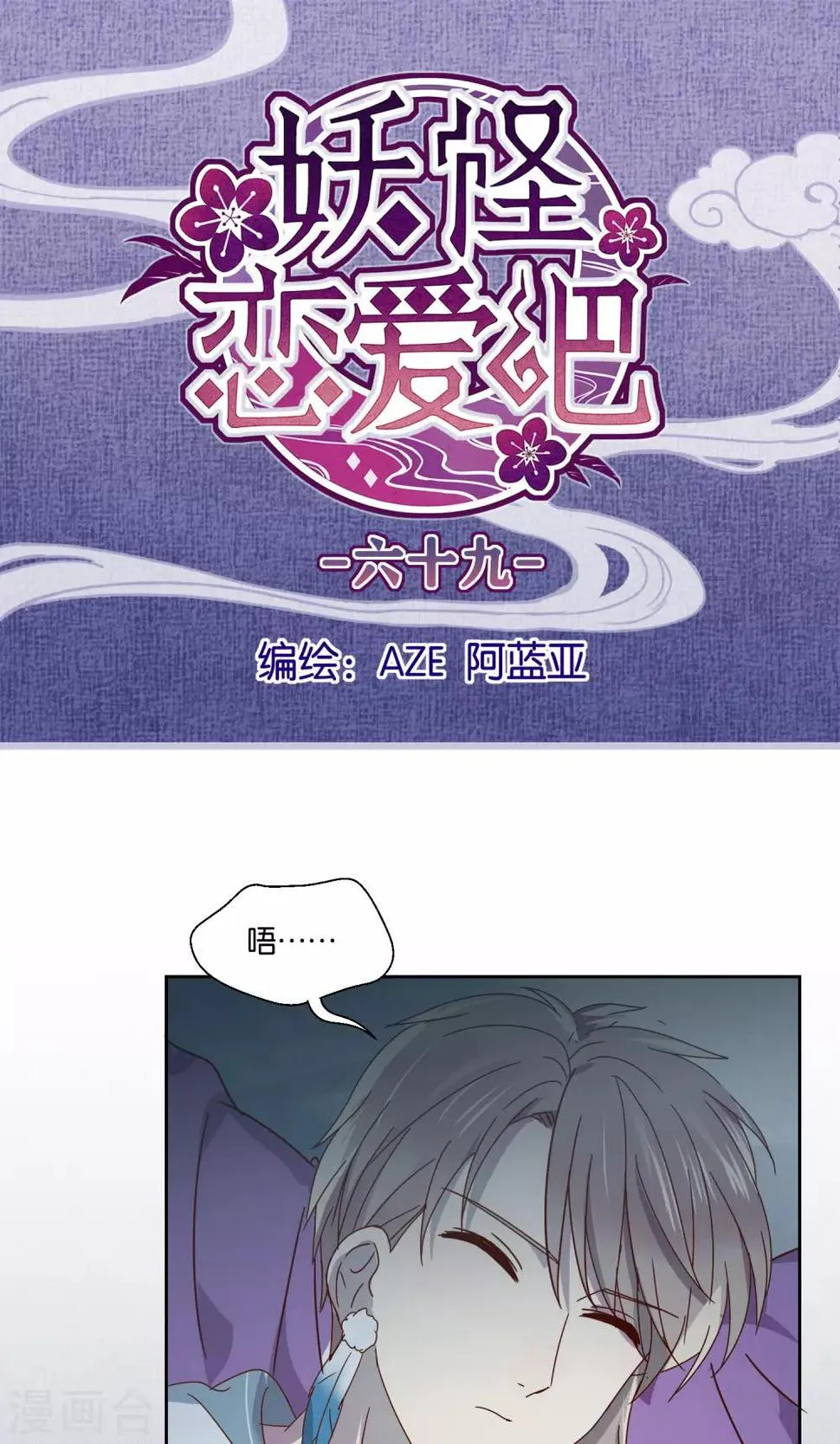 第69话 第1页