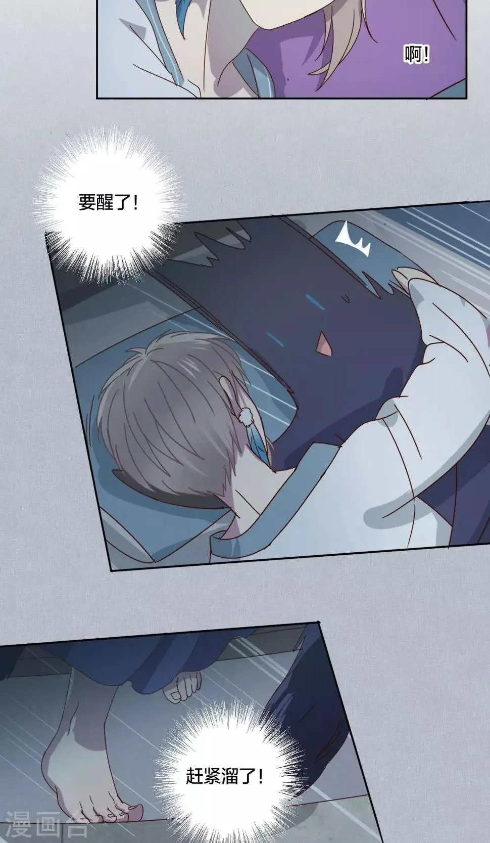 第69话 第2页