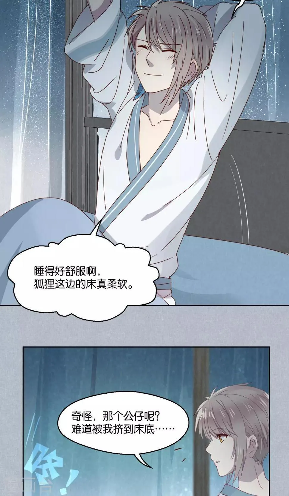 第69话 第4页
