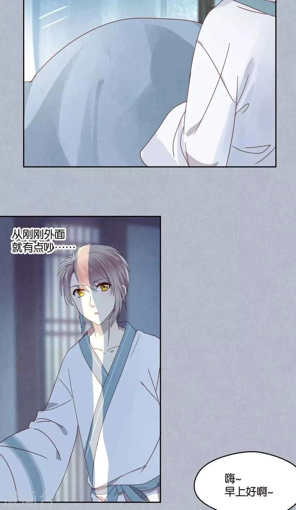 第69话 第5页