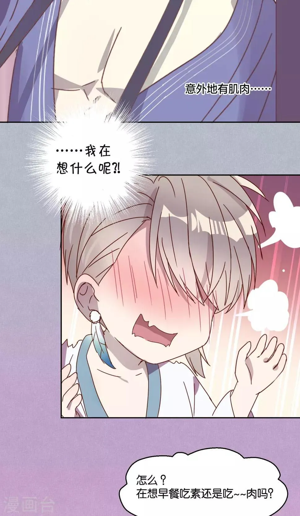 第69话 第8页