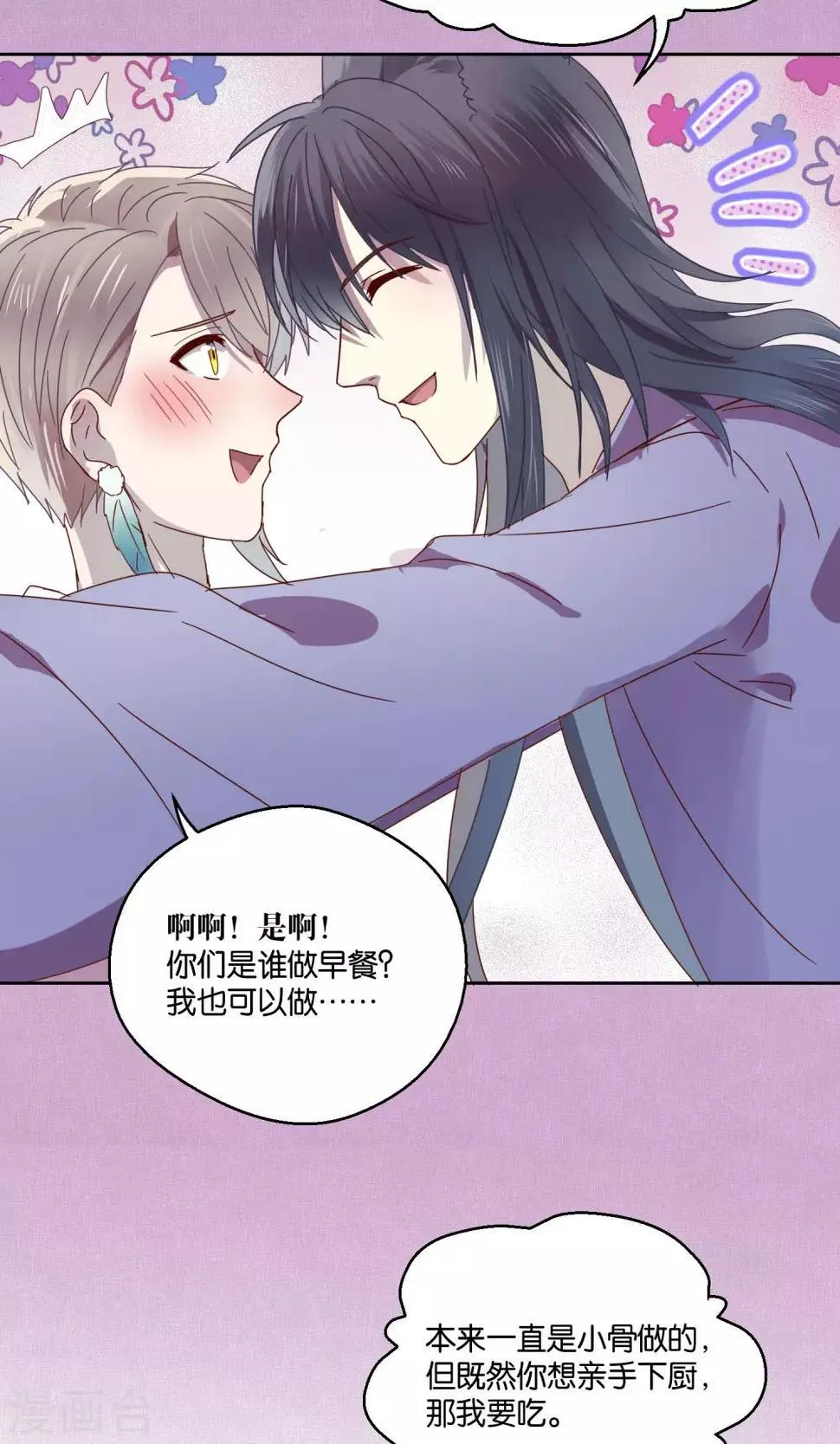 第69话 第9页