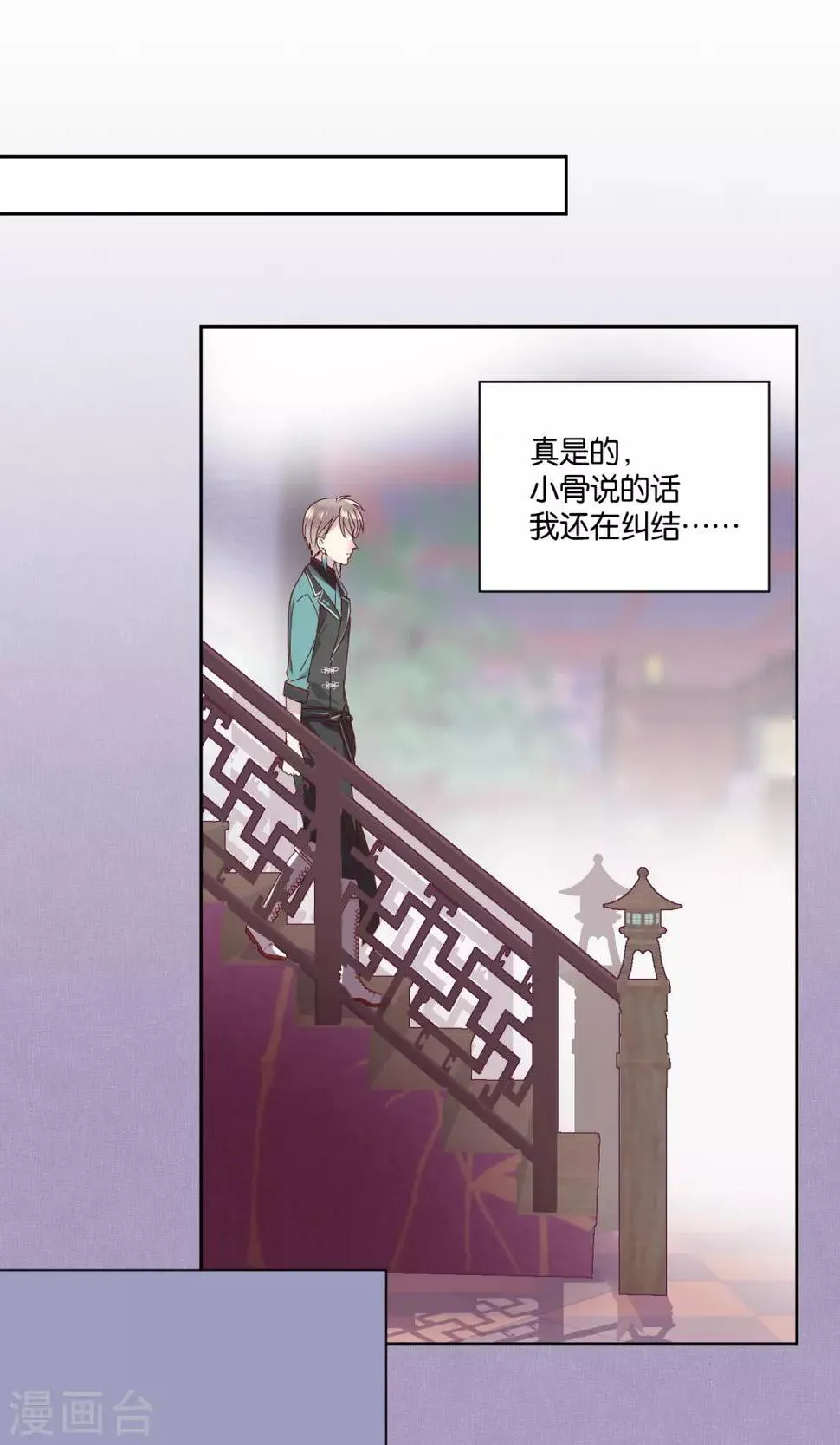 第69话 第11页
