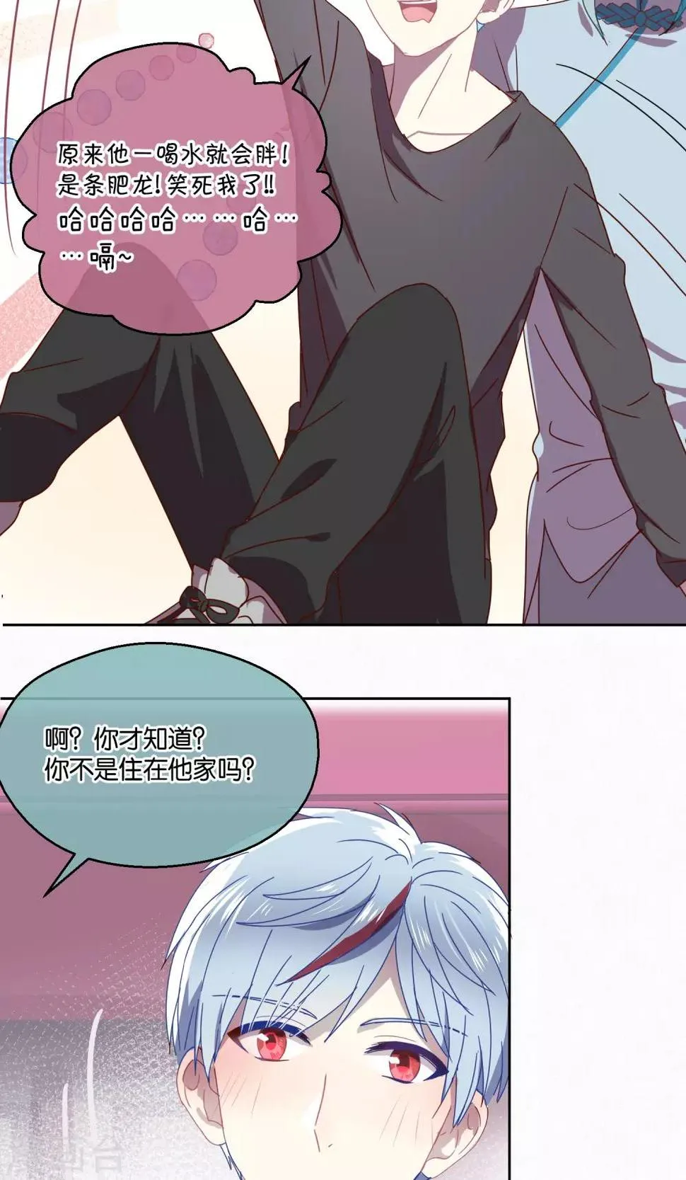 第69话 第17页