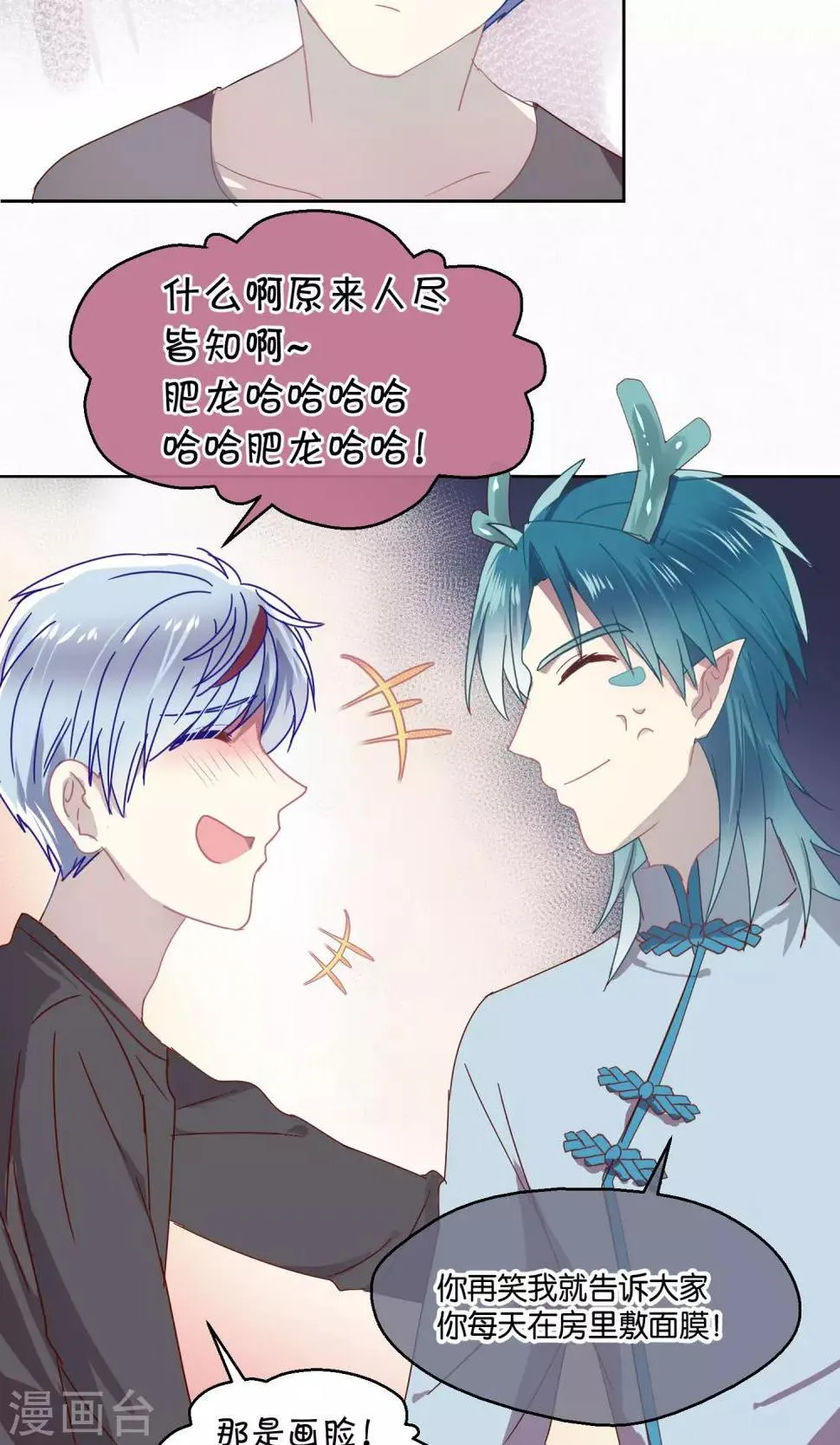 第69话 第18页